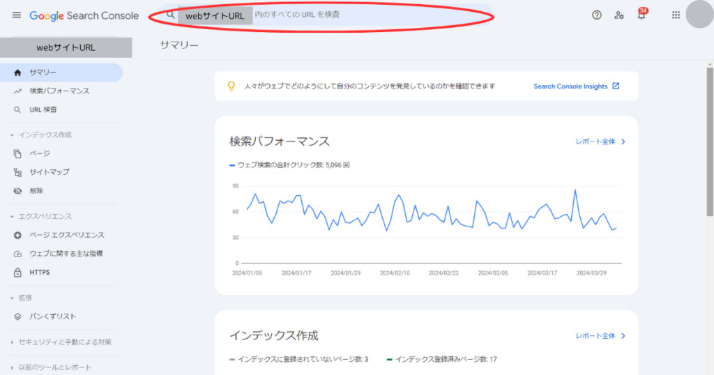 クロール日を確認する画像1
