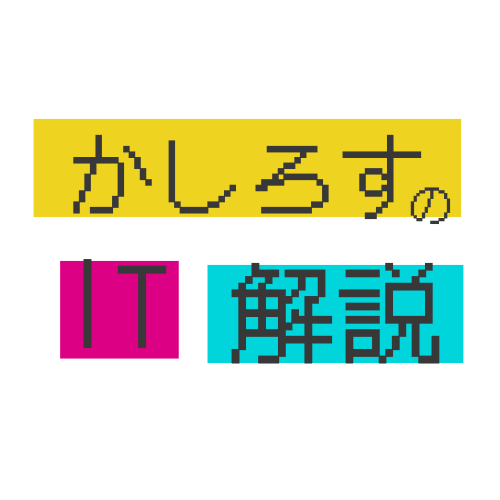 かしろす